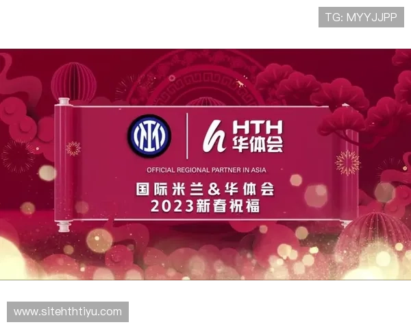 华体会全站赞助国米推动数字化转型提升俱乐部运营效率