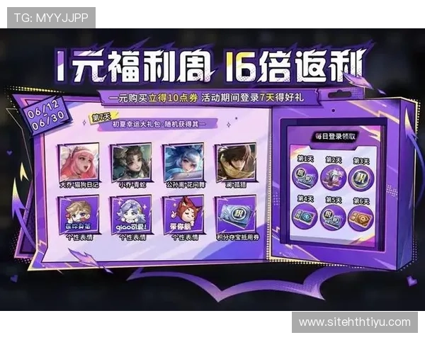 hth体育官网网站最新活动优惠信息及时更新让玩家享受丰富福利 hth体育官网网站最新活动优惠信息及时更新让玩家享受丰富福利