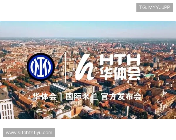 华体会平台网国米的赞助商选择标准及合作策略全面解析 华体会平台网国米的赞助商选择标准及合作策略全面解析