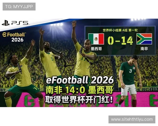 2026年世界杯墨西哥与南非比赛直播渠道推荐及观看指南全解析 2026年世界杯墨西哥与南非比赛直播渠道推荐及观看指南全解析