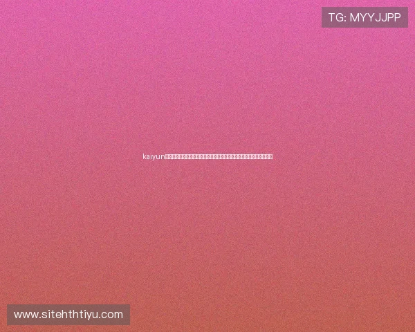 kaiyun体育官方入口下载安装:世界杯主题报道专属页面,精彩赛事一手掌握 kaiyun体育官方入口下载安装:世界杯主题报道专属页面,精彩赛事一手掌握