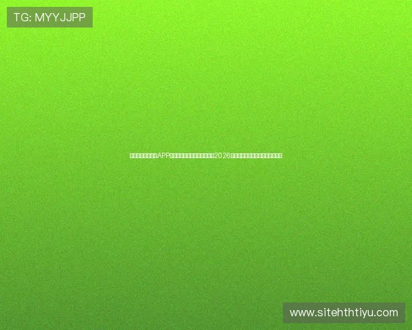 华体会体育手机版APP支持多端同步,第一时间推送2026年世界杯最新消息与赛事精彩瞬间 华体会体育手机版APP支持多端同步,第一时间推送2026年世界杯最新消息与赛事精彩瞬间